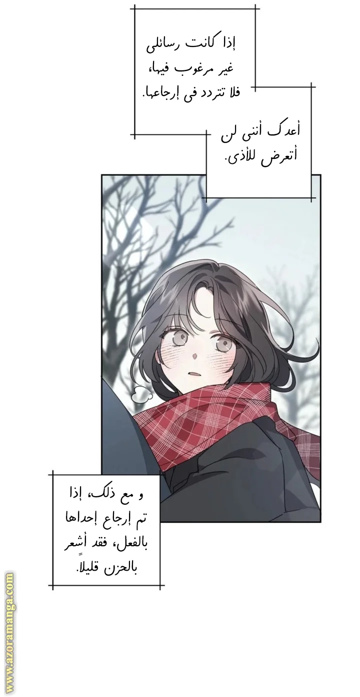 Read Dear Anonymous Sponsor AR Manga Online