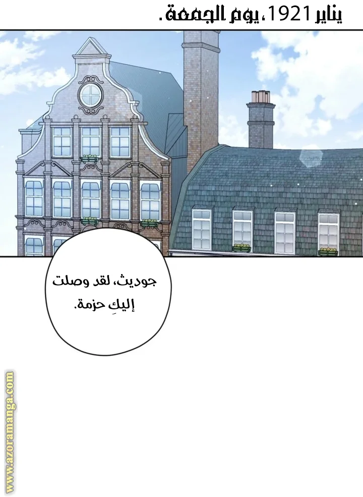 Read Dear Anonymous Sponsor AR Manga Online