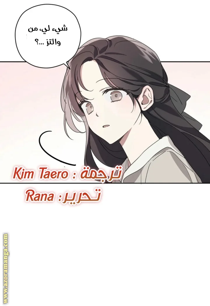 Read Dear Anonymous Sponsor AR Manga Online