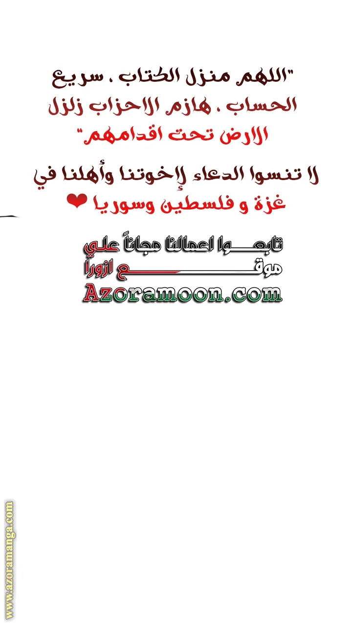 Read Dear Anonymous Sponsor AR Manga Online