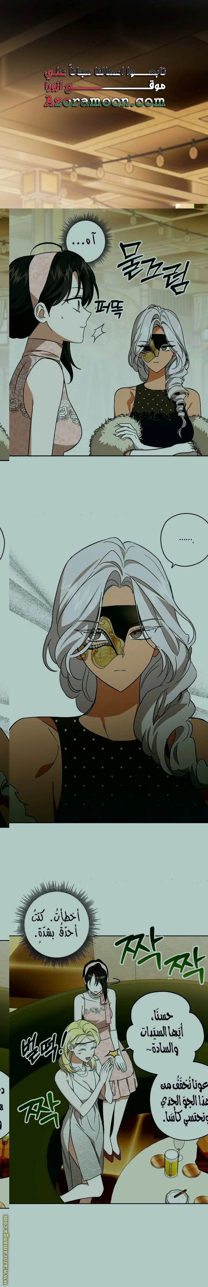 Read Dear Anonymous Sponsor AR Manga Online
