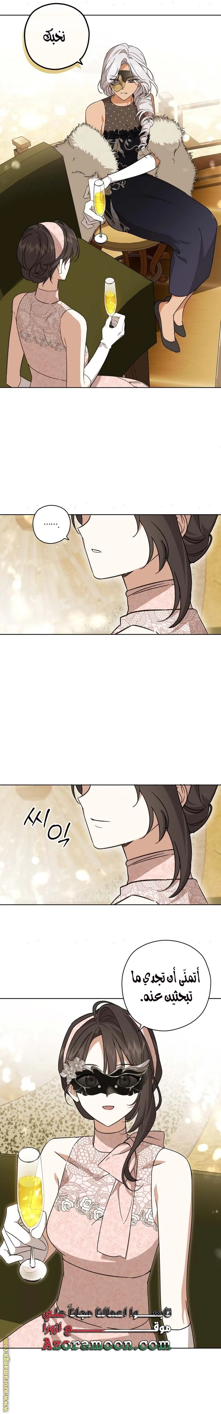 Read Dear Anonymous Sponsor AR Manga Online