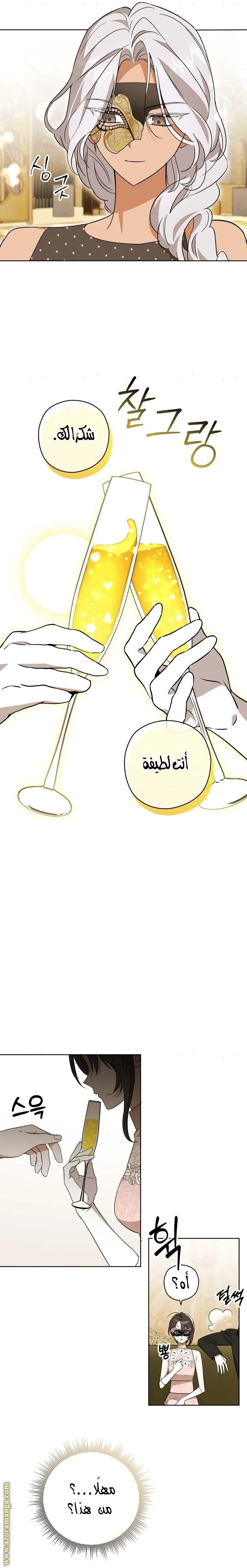 Read Dear Anonymous Sponsor AR Manga Online