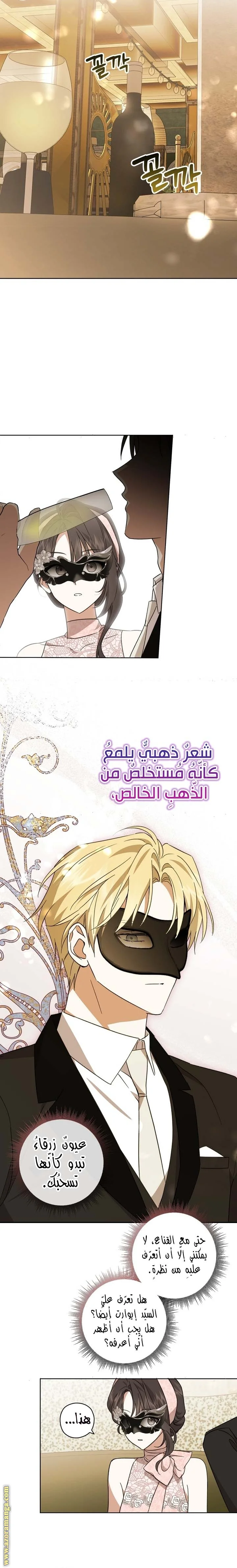 Read Dear Anonymous Sponsor AR Manga Online
