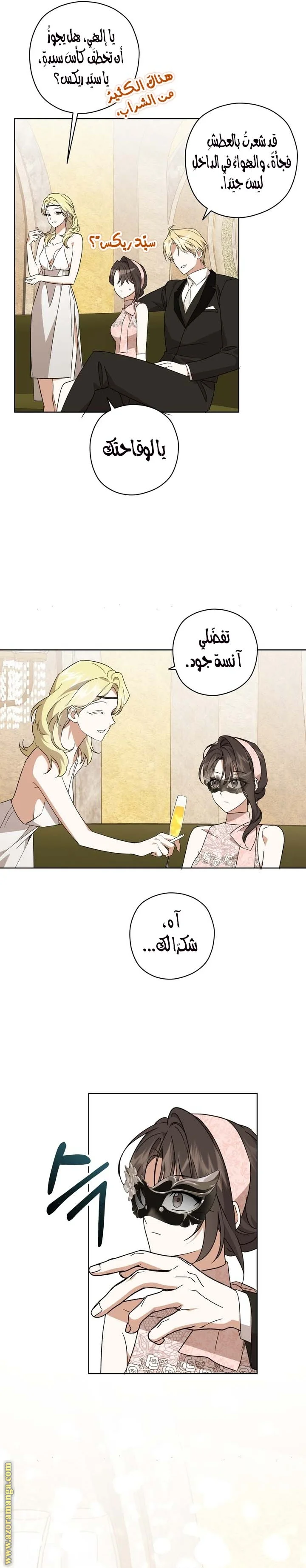 Read Dear Anonymous Sponsor AR Manga Online