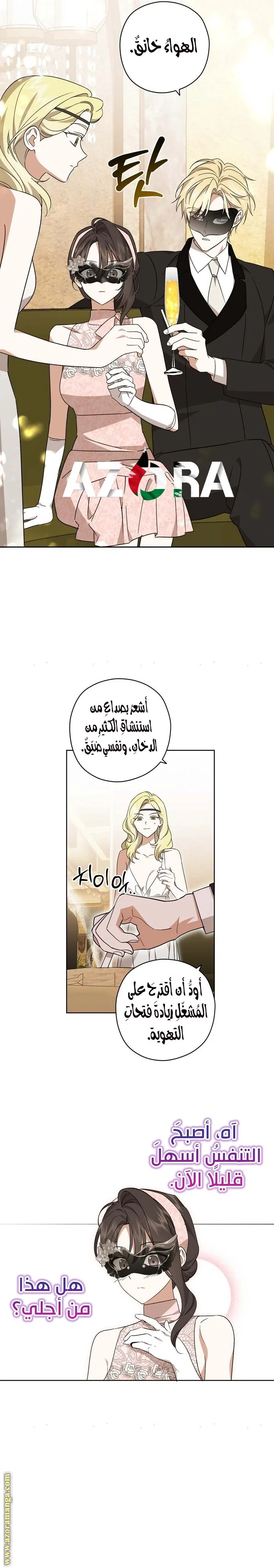 Read Dear Anonymous Sponsor AR Manga Online