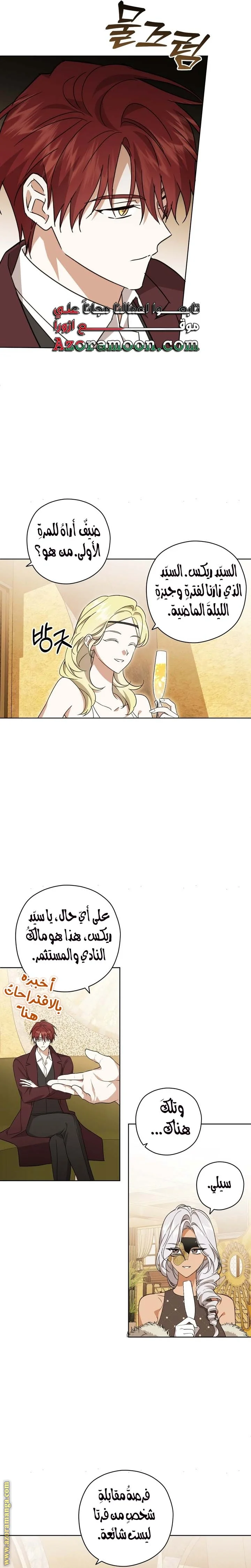Read Dear Anonymous Sponsor AR Manga Online