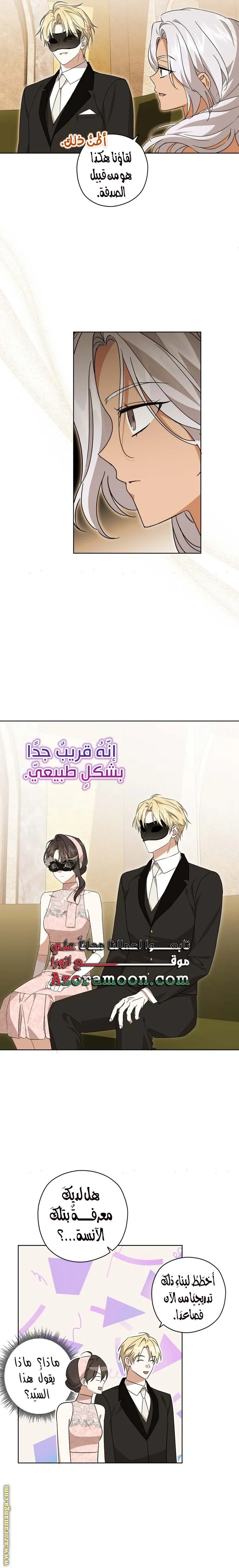 Read Dear Anonymous Sponsor AR Manga Online
