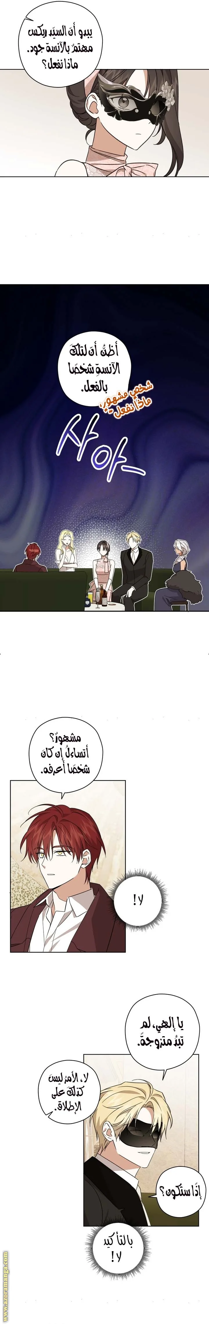Read Dear Anonymous Sponsor AR Manga Online