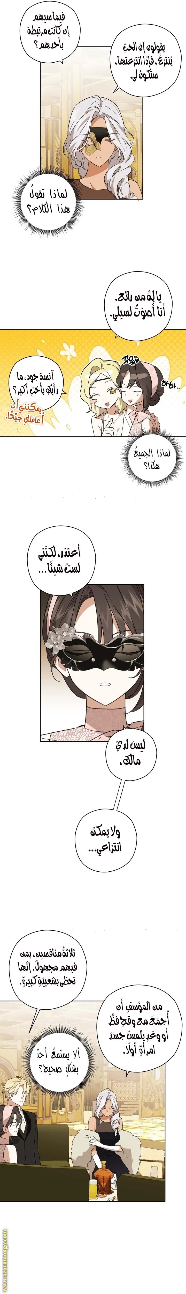 Read Dear Anonymous Sponsor AR Manga Online