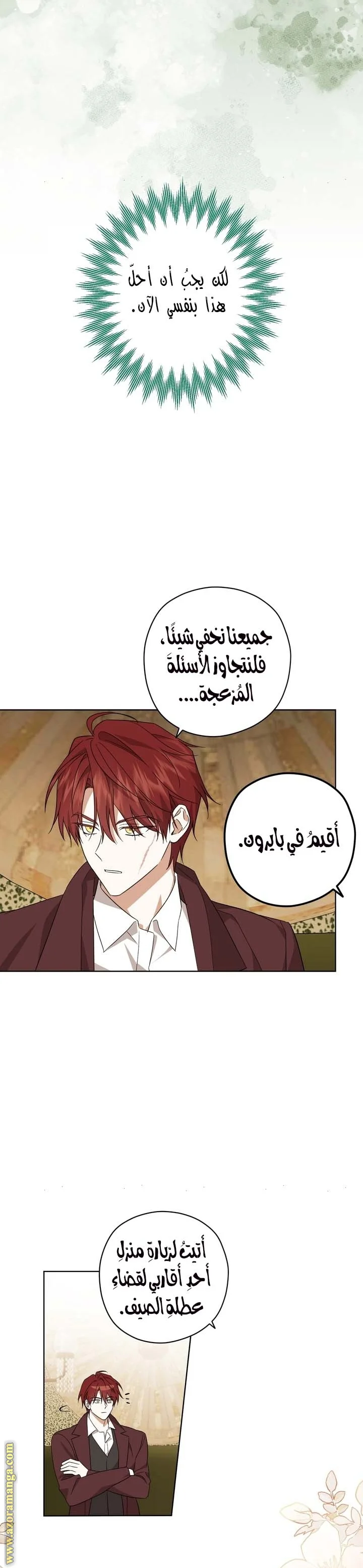 Read Dear Anonymous Sponsor AR Manga Online