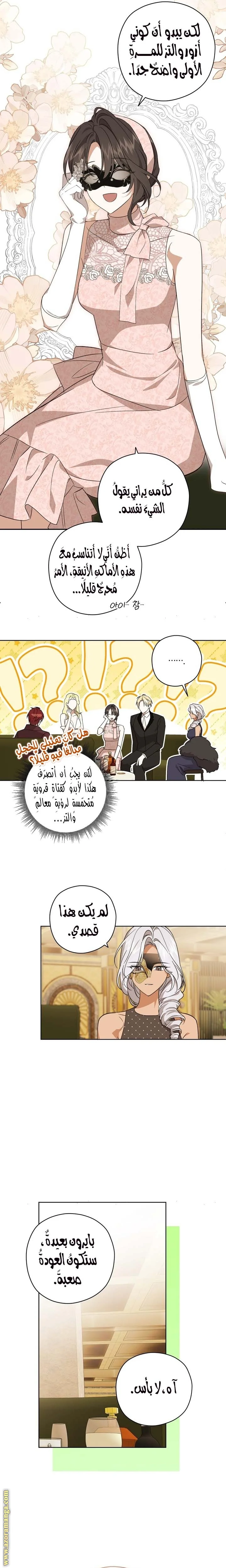 Read Dear Anonymous Sponsor AR Manga Online