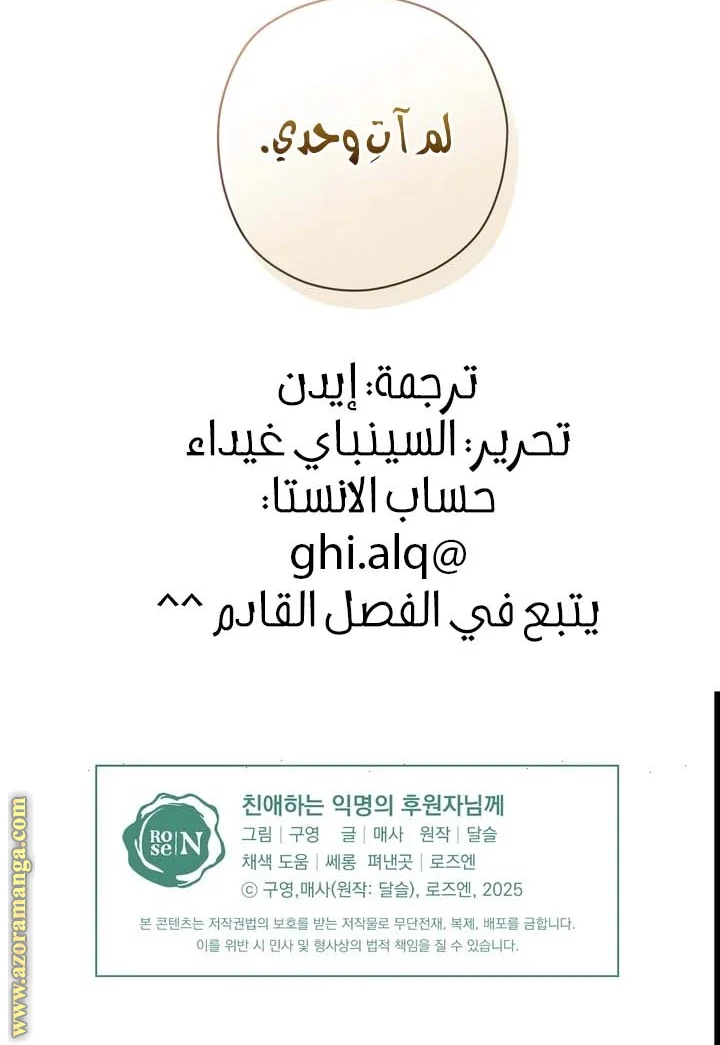 Read Dear Anonymous Sponsor AR Manga Online
