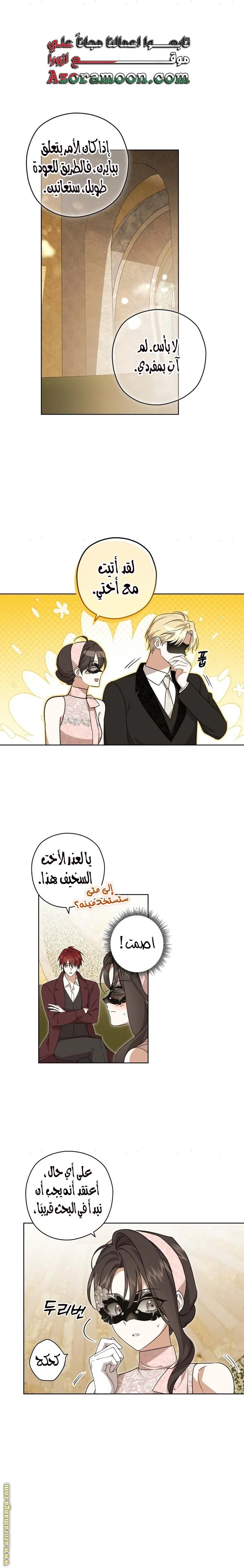 Read Dear Anonymous Sponsor AR Manga Online