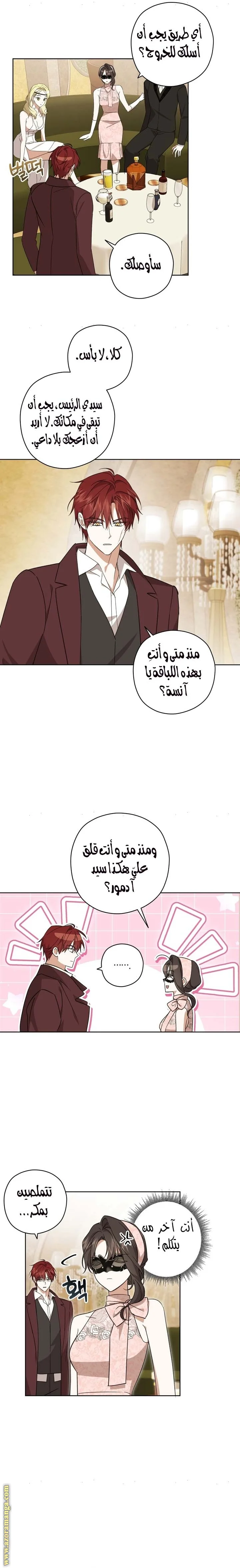 Read Dear Anonymous Sponsor AR Manga Online