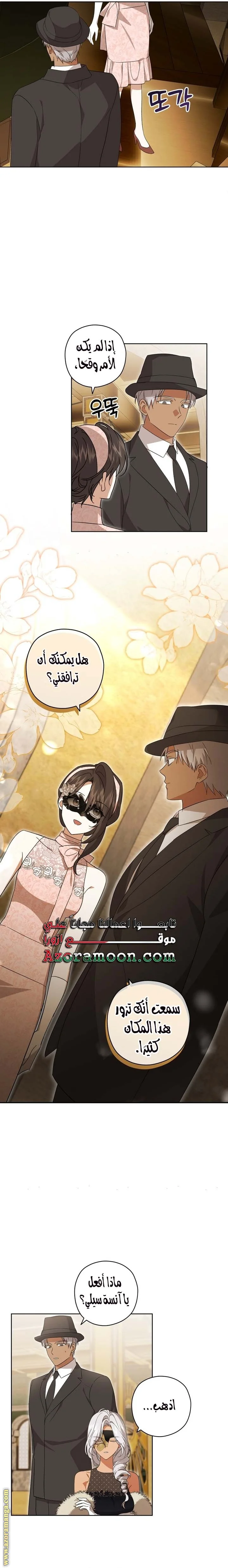 Read Dear Anonymous Sponsor AR Manga Online