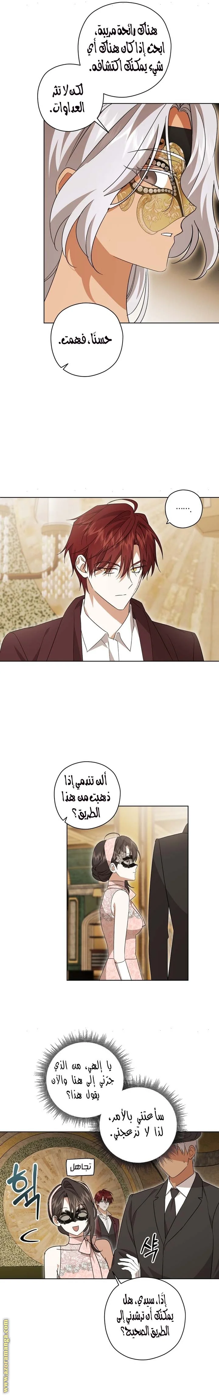 Read Dear Anonymous Sponsor AR Manga Online