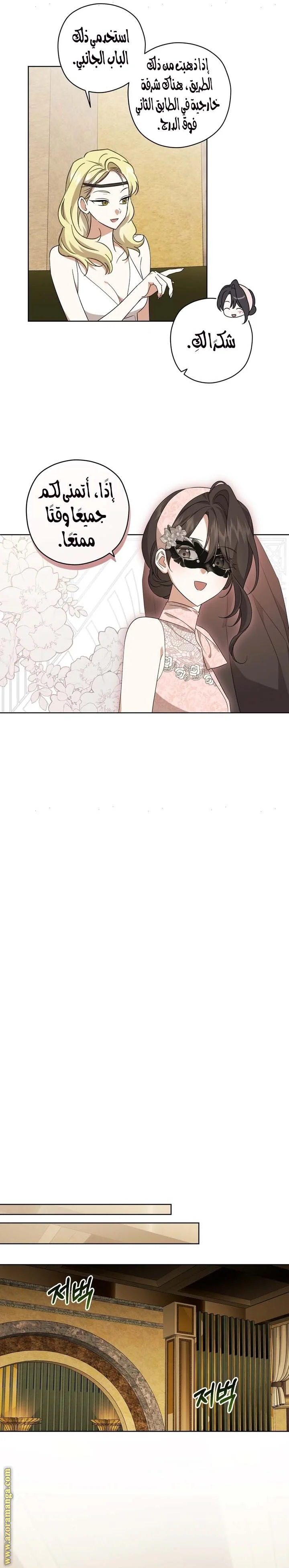 Read Dear Anonymous Sponsor AR Manga Online