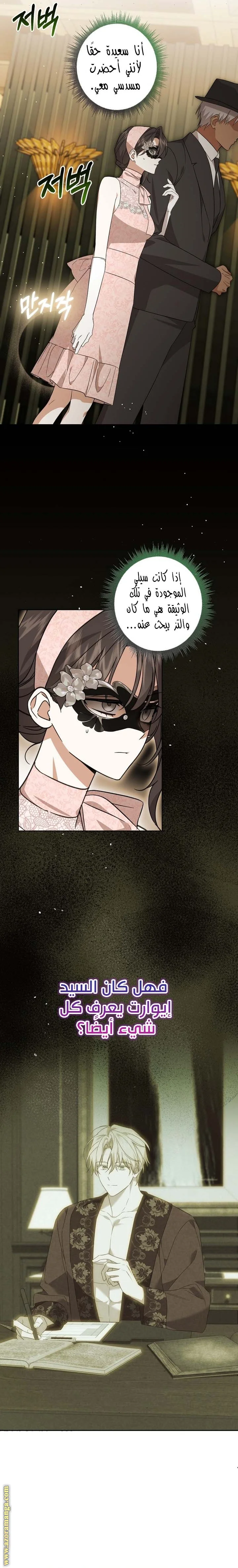 Read Dear Anonymous Sponsor AR Manga Online