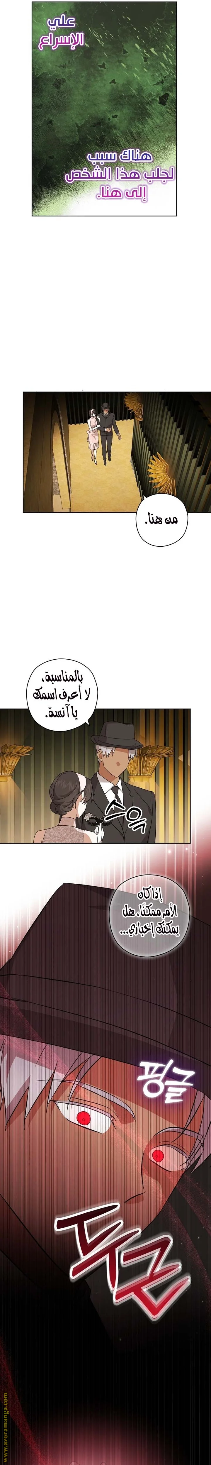 Read Dear Anonymous Sponsor AR Manga Online