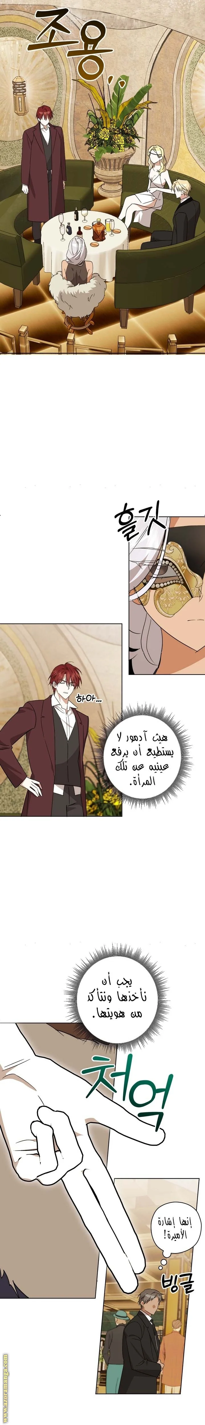 Read Dear Anonymous Sponsor AR Manga Online