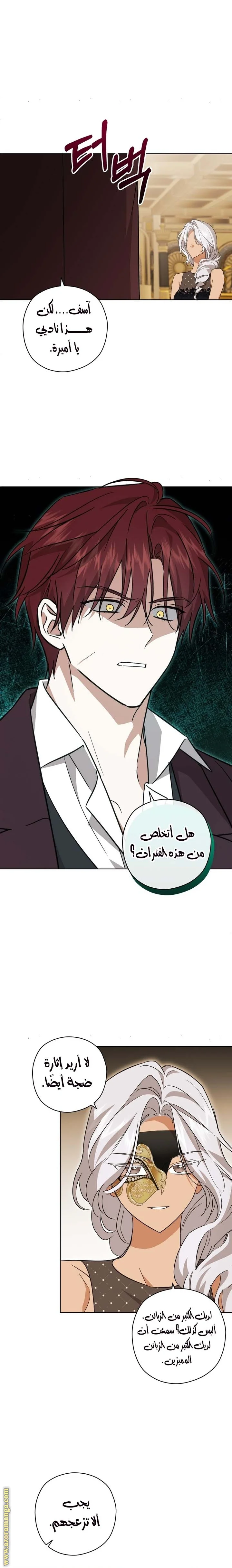 Read Dear Anonymous Sponsor AR Manga Online