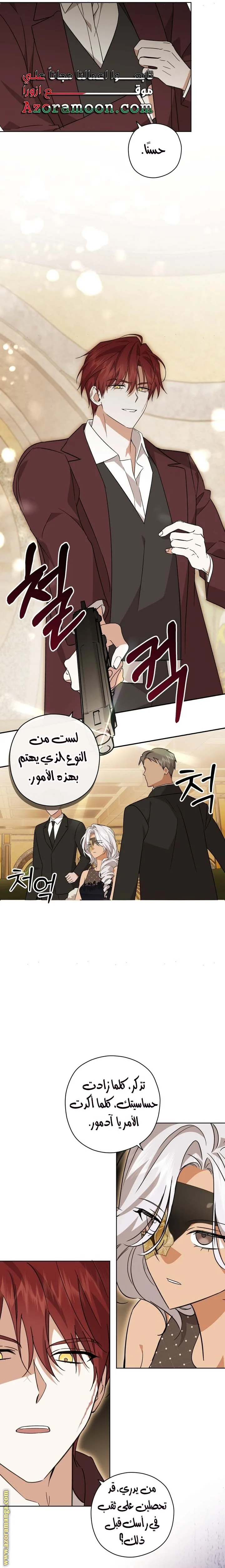 Read Dear Anonymous Sponsor AR Manga Online