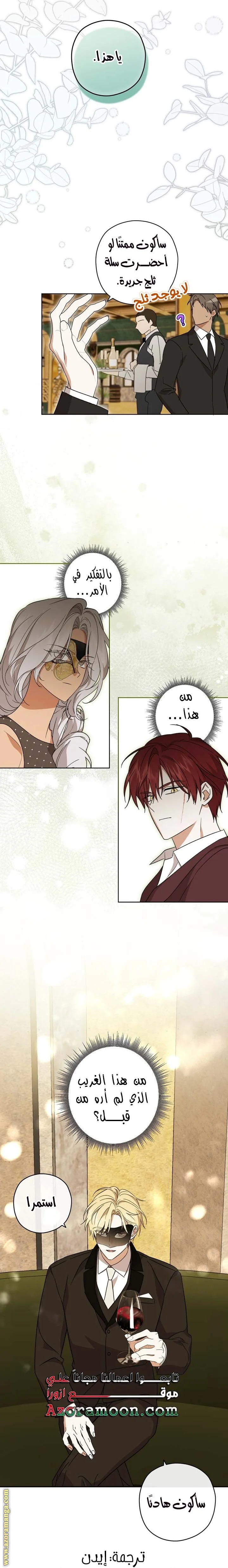 Read Dear Anonymous Sponsor AR Manga Online