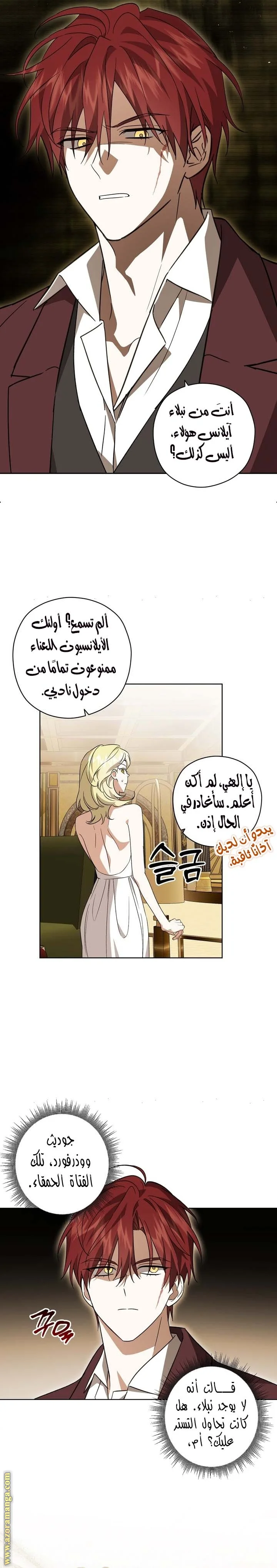Read Dear Anonymous Sponsor AR Manga Online