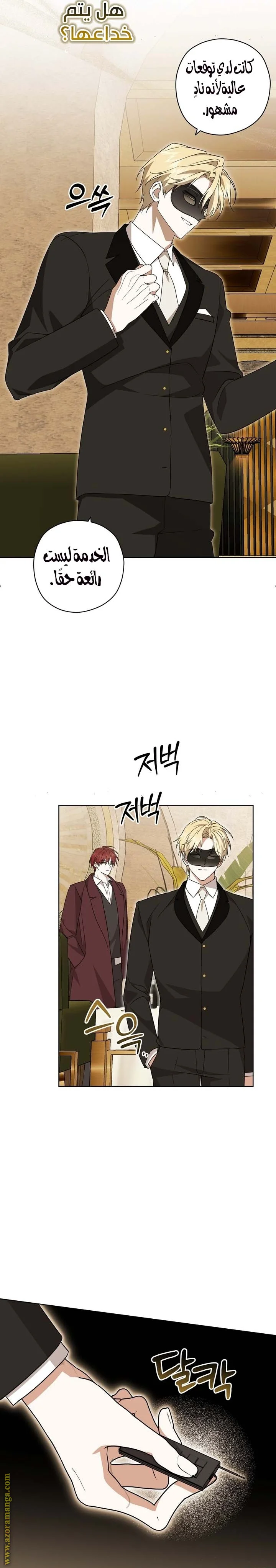 Read Dear Anonymous Sponsor AR Manga Online