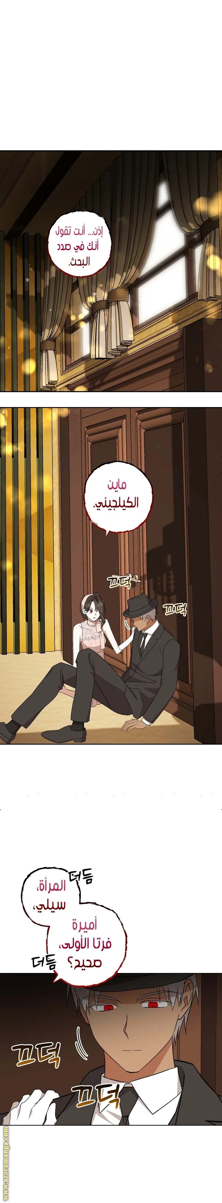 Read Dear Anonymous Sponsor AR Manga Online