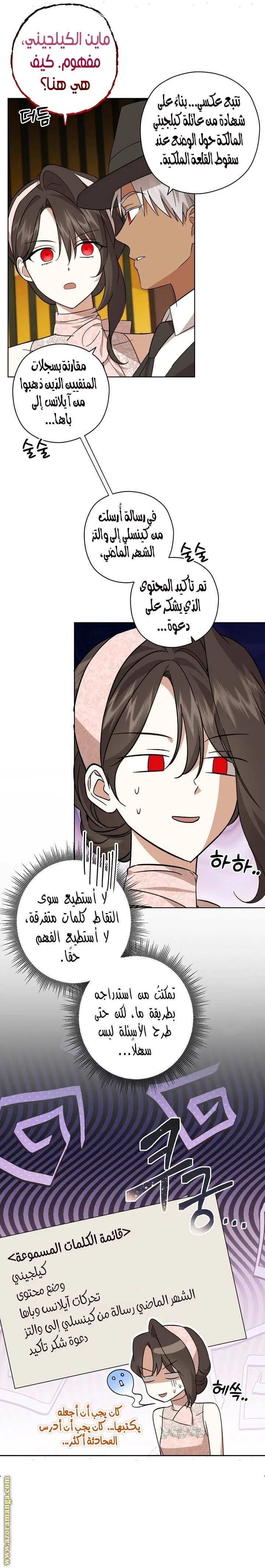Read Dear Anonymous Sponsor AR Manga Online