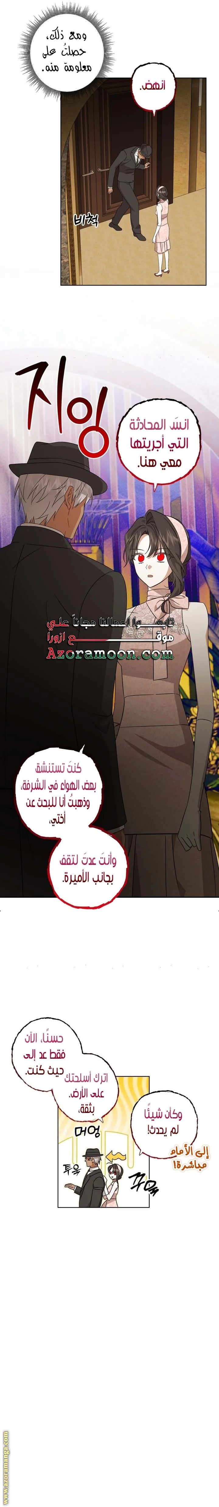 Read Dear Anonymous Sponsor AR Manga Online