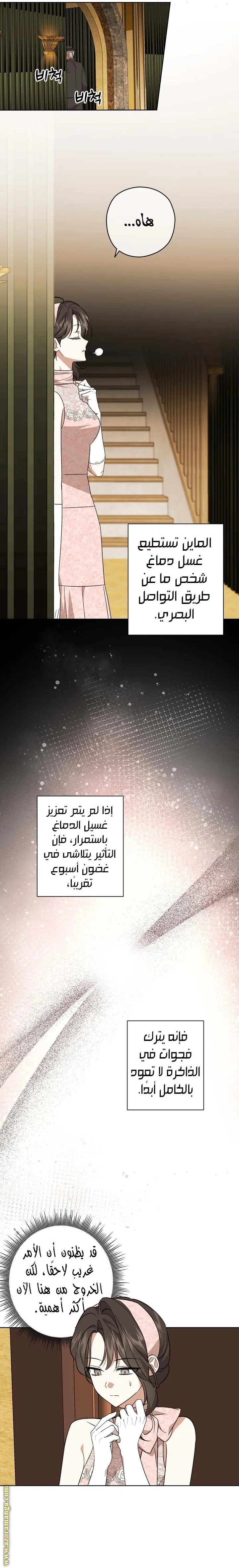 Read Dear Anonymous Sponsor AR Manga Online