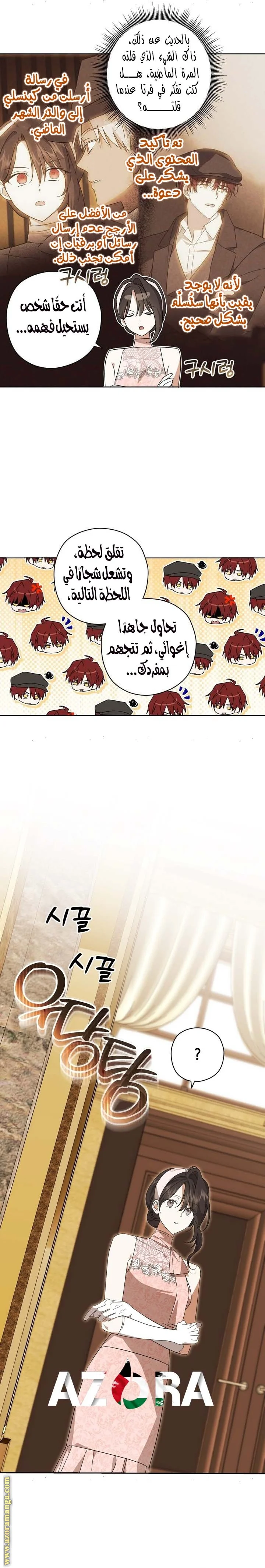 Read Dear Anonymous Sponsor AR Manga Online