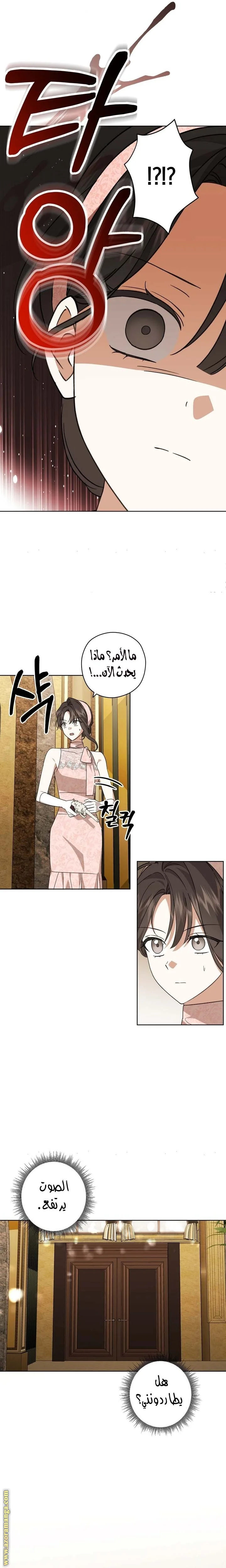 Read Dear Anonymous Sponsor AR Manga Online