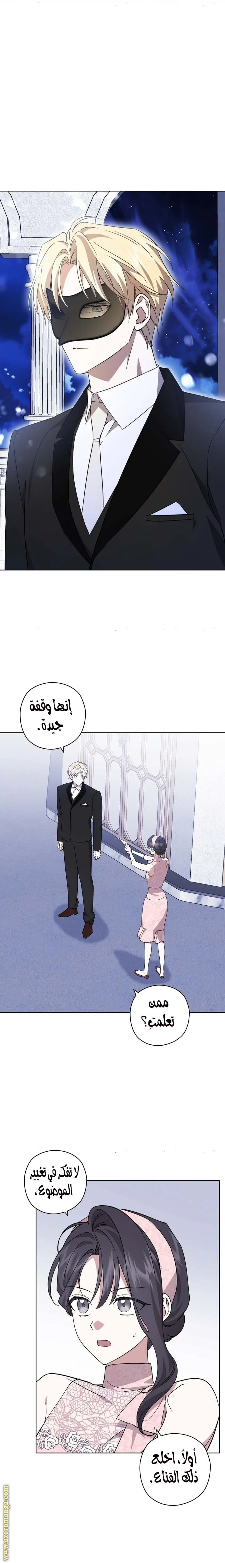 Read Dear Anonymous Sponsor AR Manga Online