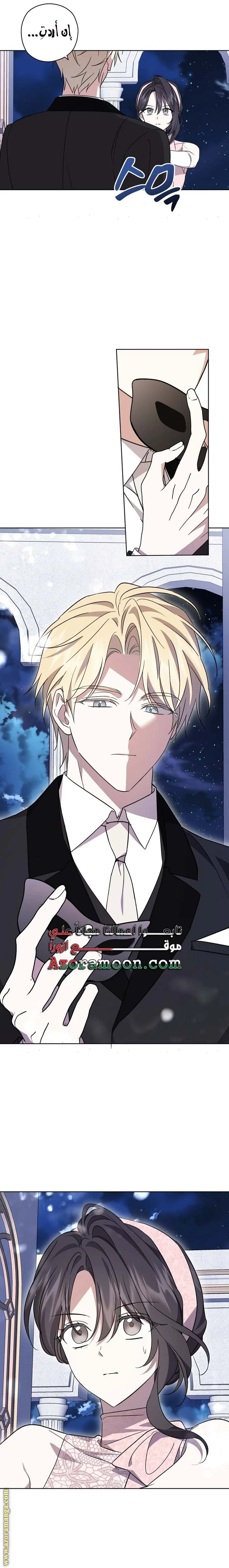 Read Dear Anonymous Sponsor AR Manga Online