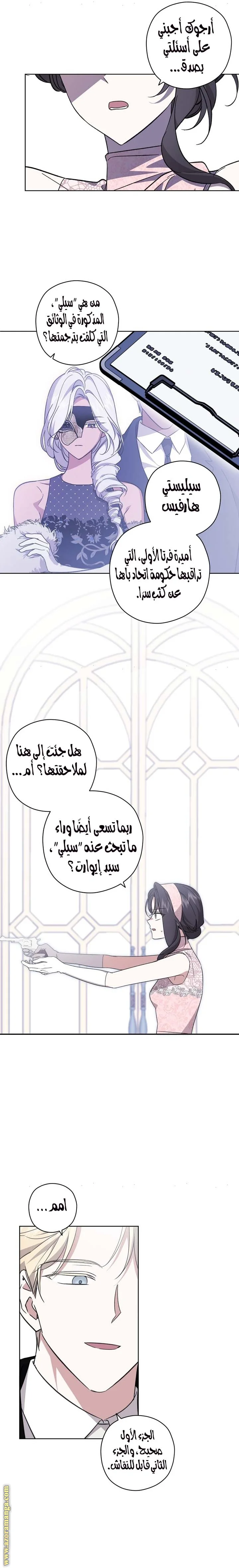Read Dear Anonymous Sponsor AR Manga Online