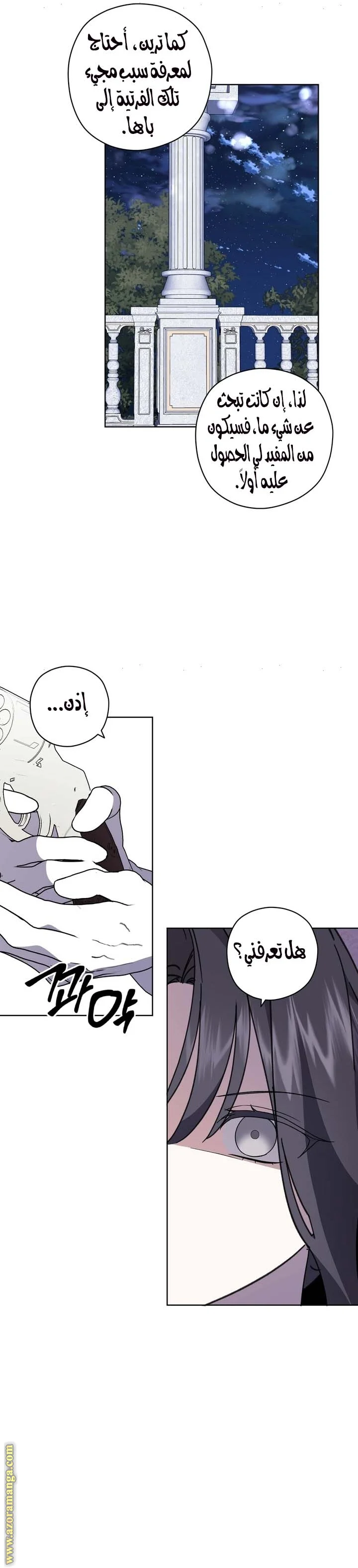 Read Dear Anonymous Sponsor AR Manga Online