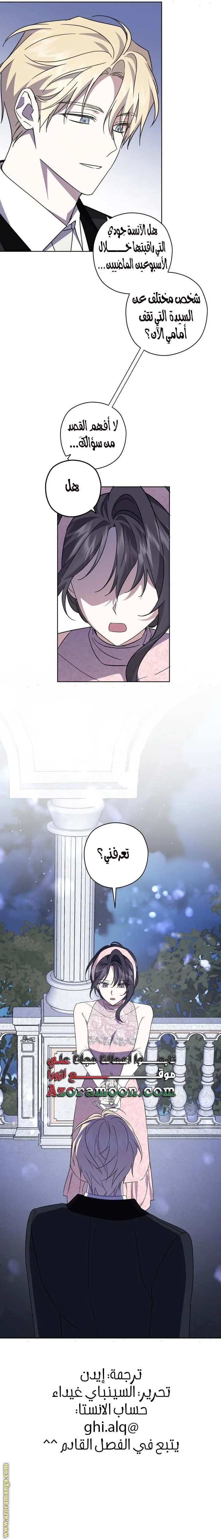 Read Dear Anonymous Sponsor AR Manga Online