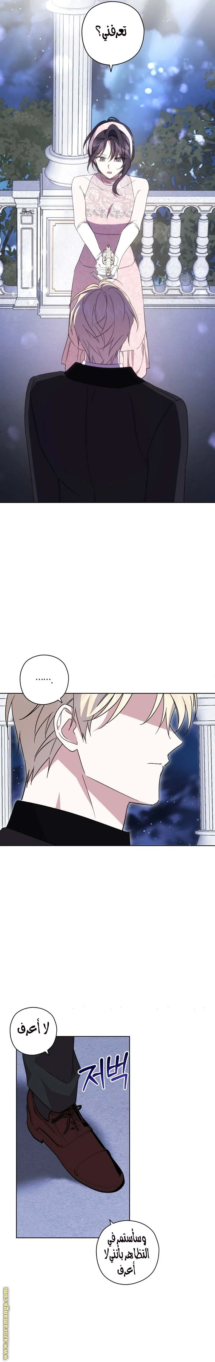 Read Dear Anonymous Sponsor AR Manga Online