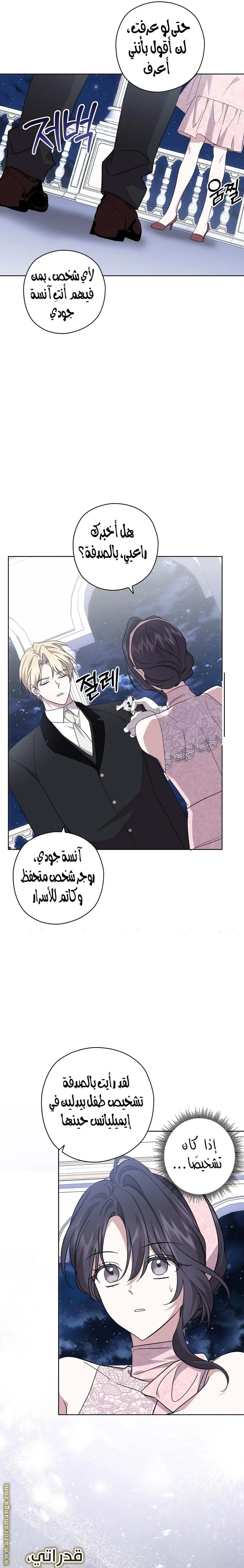 Read Dear Anonymous Sponsor AR Manga Online