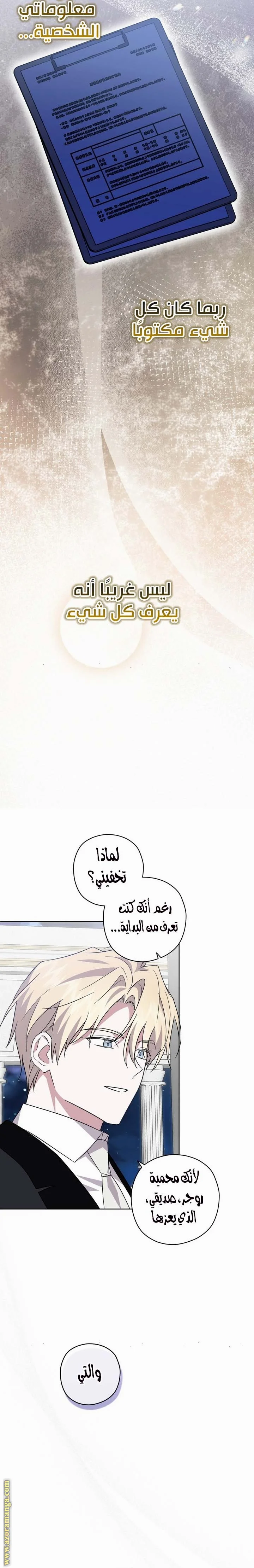 Read Dear Anonymous Sponsor AR Manga Online