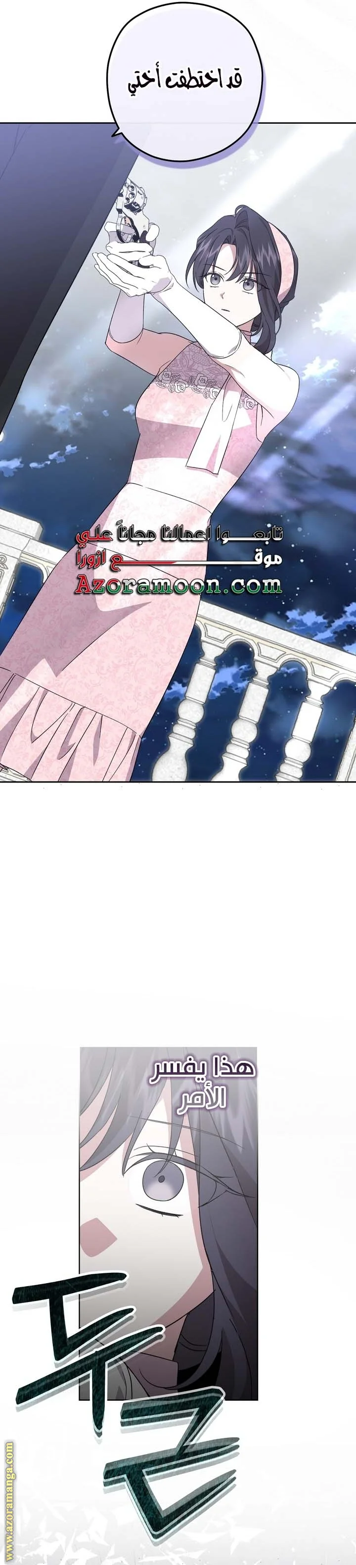 Read Dear Anonymous Sponsor AR Manga Online