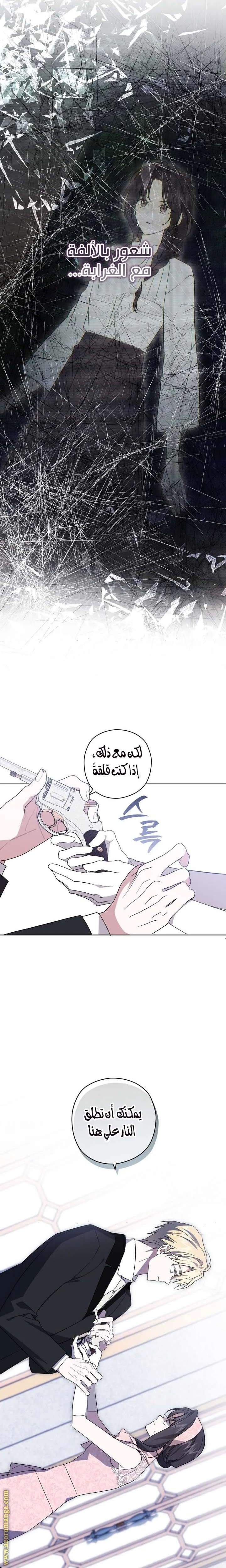 Read Dear Anonymous Sponsor AR Manga Online