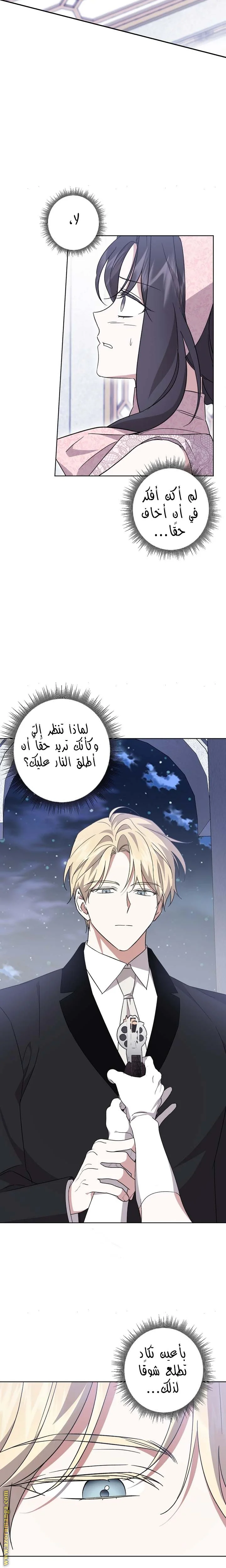 Read Dear Anonymous Sponsor AR Manga Online
