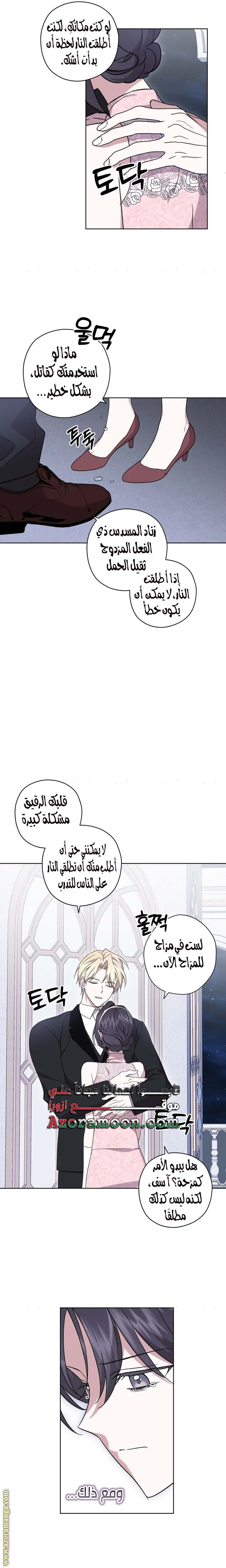Read Dear Anonymous Sponsor AR Manga Online