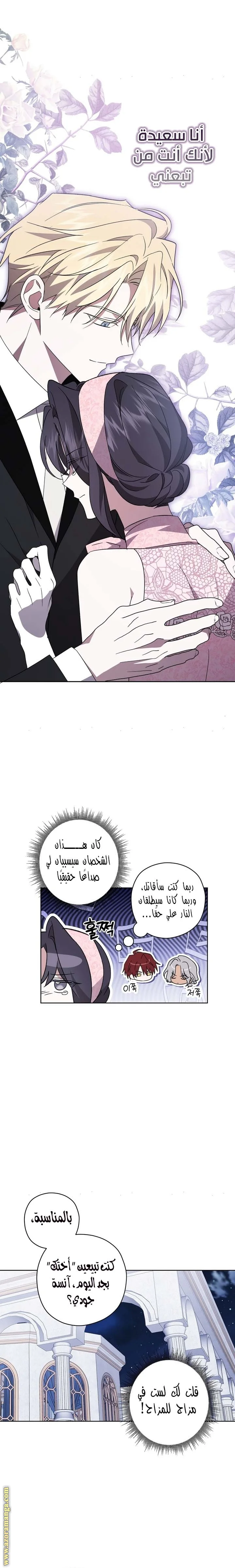 Read Dear Anonymous Sponsor AR Manga Online