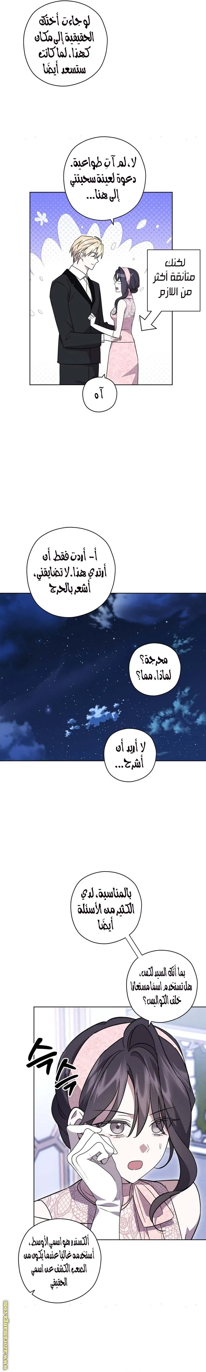 Read Dear Anonymous Sponsor AR Manga Online